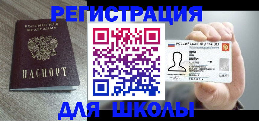 прописка поиск в Переславль-Залесском