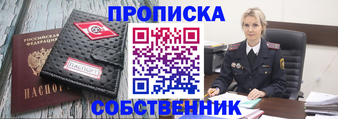 прописка для работы в Переславль-Залесском